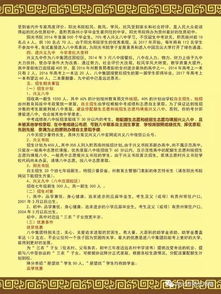 興義八中教育集團2017年招生簡章及招生輔助服務說明